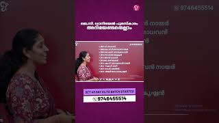 ജെ സി ഡാനിയേൽ പുരസ്കാരം അറിയേണ്ടതെല്ലാം!!