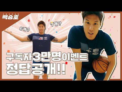 <strong>수영선수의</strong> 자유투 성공률은?