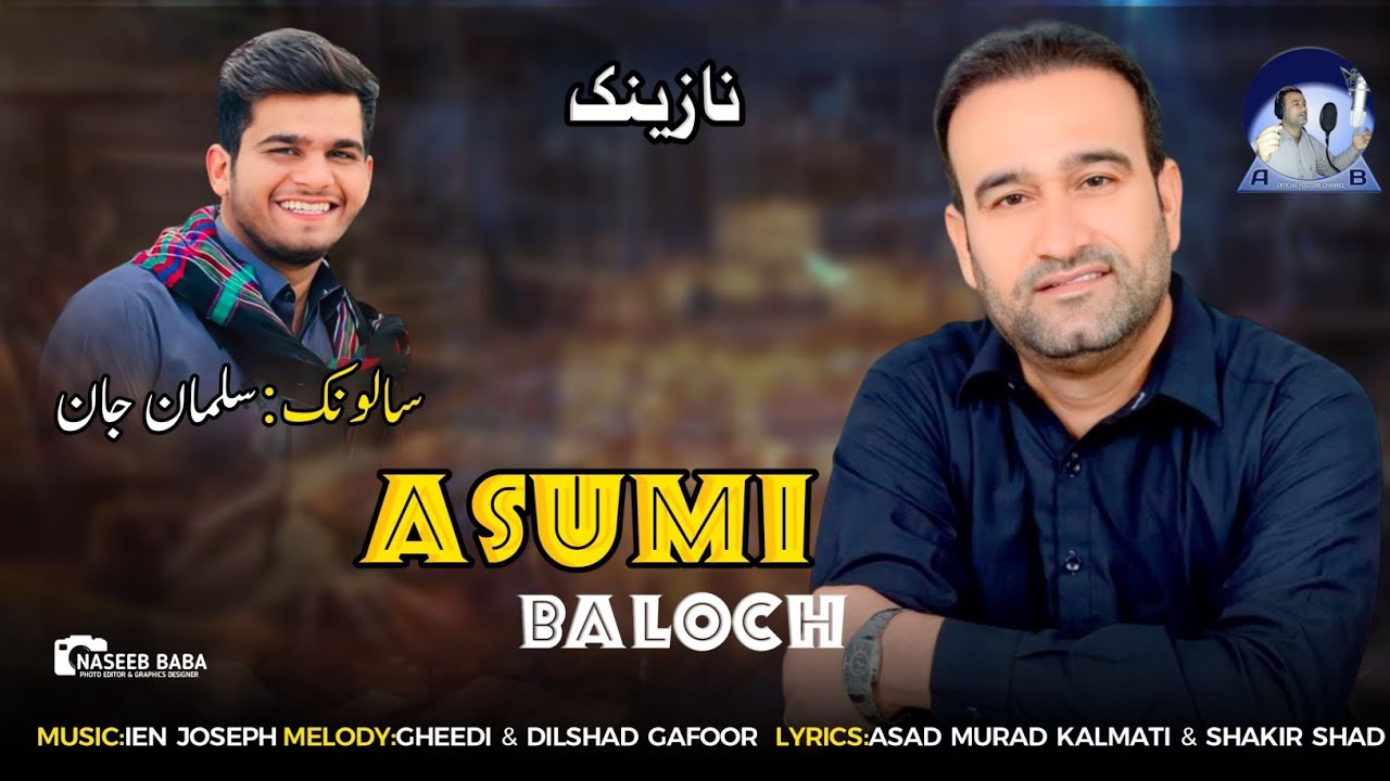 Asumi Baloch/Balochi Naznik/Poet:Asad Murad Kalmati&Shakir Shad/Pole Salonk:Salman Jan/Salmane Kagaz