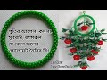 পুতির আপেল,কমলা,স্ট্রোবেরী,জামরুল বিভিন্ন ফলের ঝাড় বা ওয়ালমেট তৈরী করার রিং টিউটোরিয়াল /beaded ring