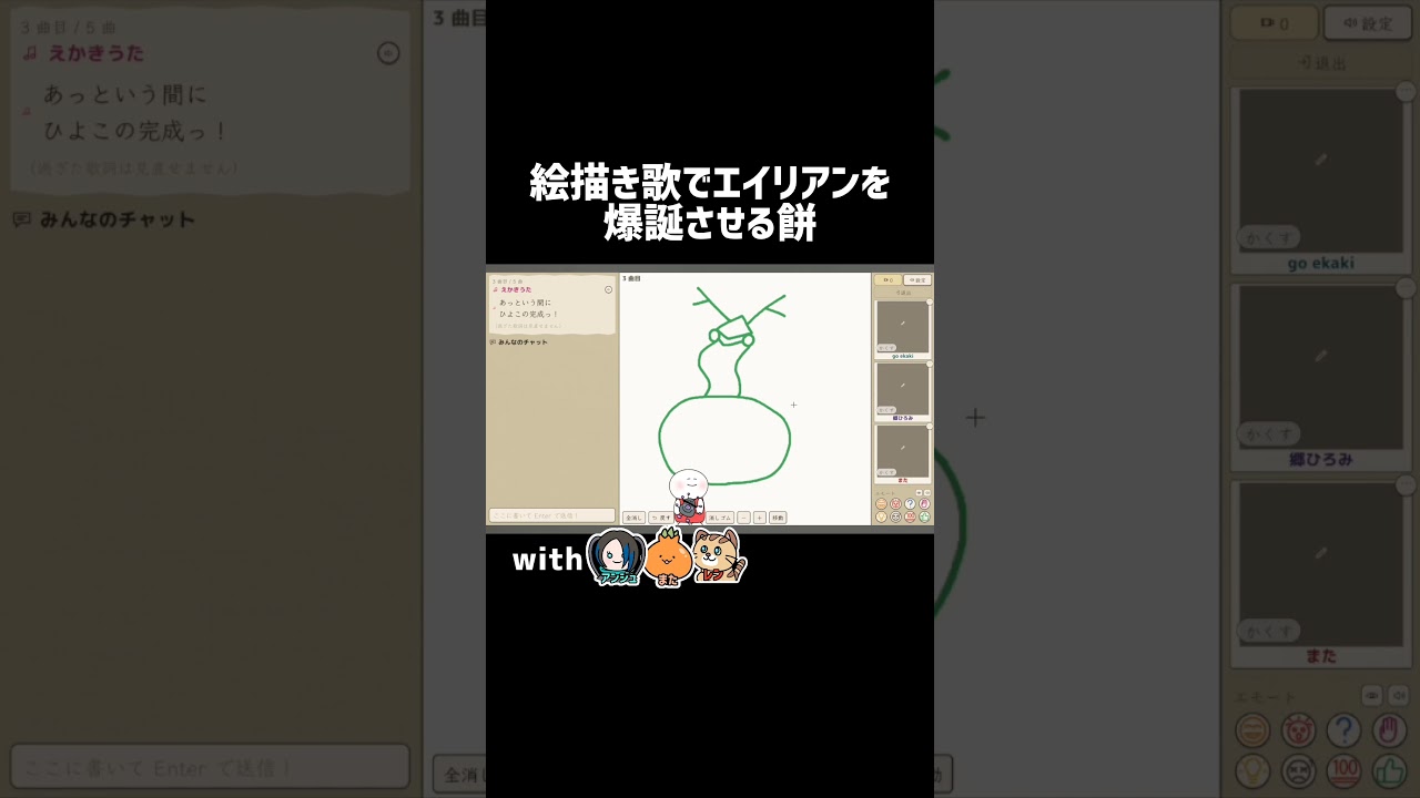 絵描き歌大合戦