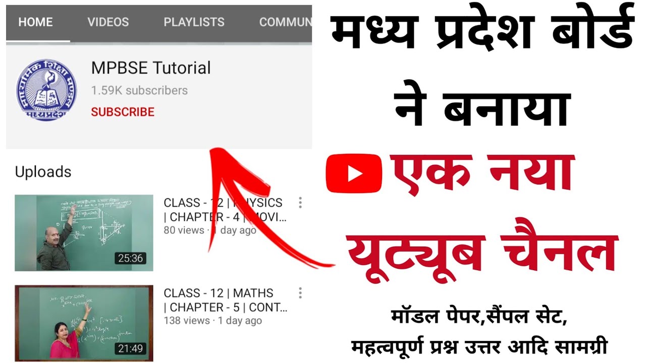 MP Board create a new YouTube channel- MPBSE tutorial all MP board MP questions and notes,papers