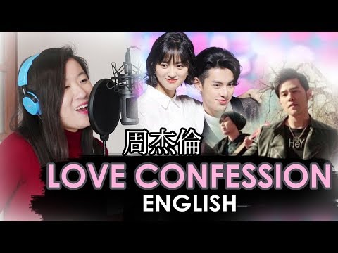 [ENGLISH] LOVE CONFESSION 告白氣球  (<strong>JAY</strong> CHOU 周杰倫) by Marianne Topacio ft. Dylan Wang &amp;<strong>amp</strong>; Shen Yue