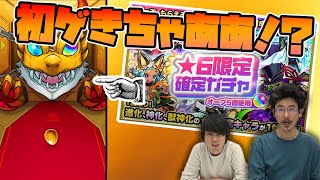 【モンスト】これが僕たちの星6限定確定ガチャ【なうしろ】