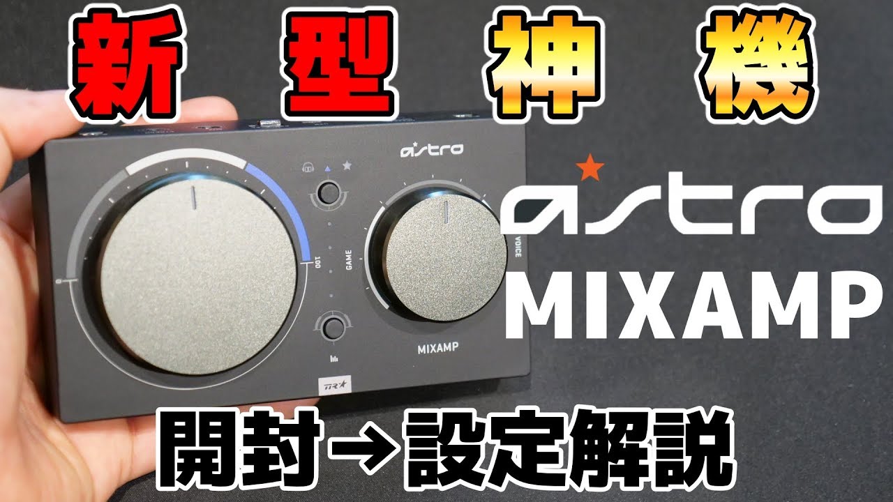 【新型】A40 TR + Mix Amp Pro TRを極秘入手！開封から設定まで解説します