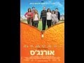 Oranges Chasut WMV אורנג ס יו לורי חסות חדשות ערוץ 2 ו 10 Oranges Chasut WMV אורנג ס יו לורי חסות חדשות ערוץ 2 ו 10