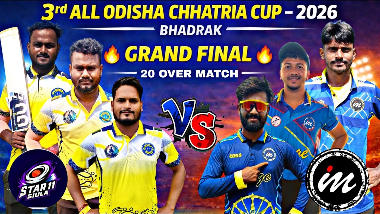 🛑LIVE :🏆: GRAND FINAL : 3RD ALL ODISHA CHHATRIA CUP-2026, BHADRAK : #Cricketvani