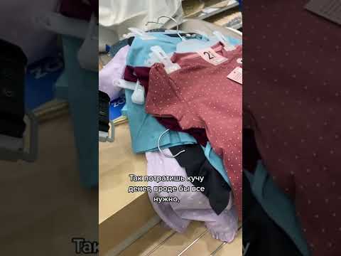 Покупки в Польше