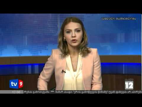 ახალი 12 | 09.07.12
