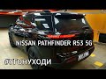 NISSAN PATHFINDER R53 5G - Правильная защита от угона 👍