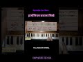 Saathiya | Sonu Nigam | Harmonium Tutorial For Beginners | Harmonium Lesson | A R Rehman #shorts
