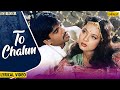 To chalun lyrical  border  sunny deol sunil shetty akshaye khanna  ishtar music