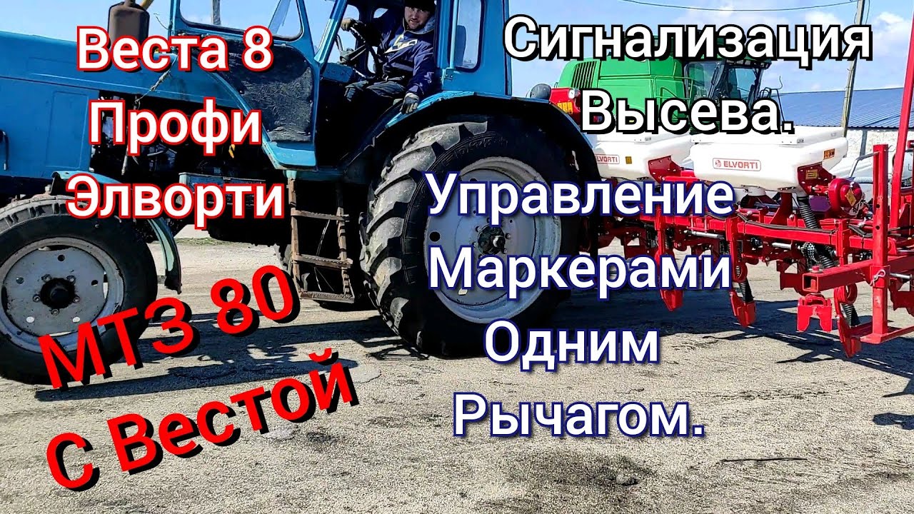 Настройка веста 8 профи