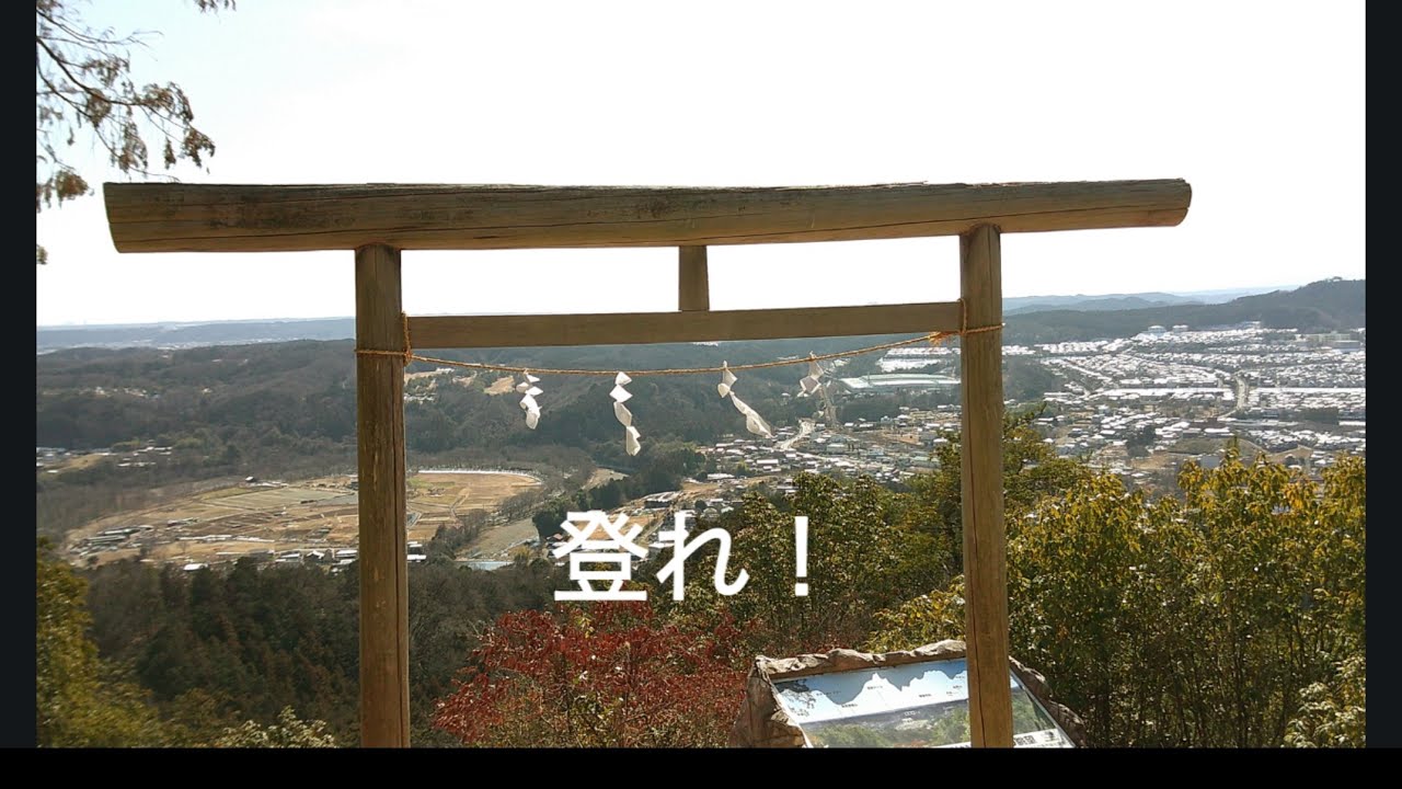 登れッッ！！！！！！！【山登り】