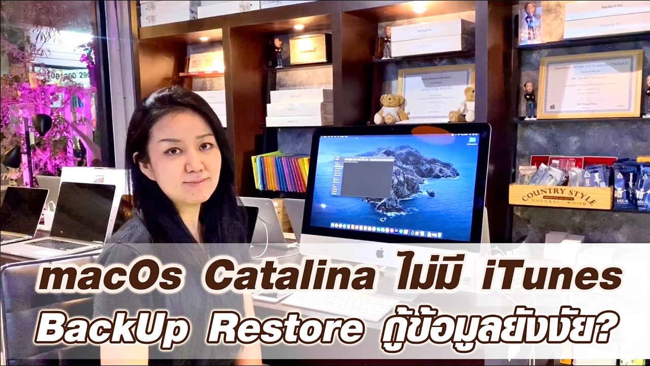 ไม่มี iTunes แล้ว Restore BackUp กู้คืนข้อมูล iPhone iPad ยังงัย? ใน macOs Catalina