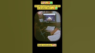 study motivation video 📹#motivation #explore #upsc #exam #students #ytshorts #shortsfeed #foryou 🎯✅️