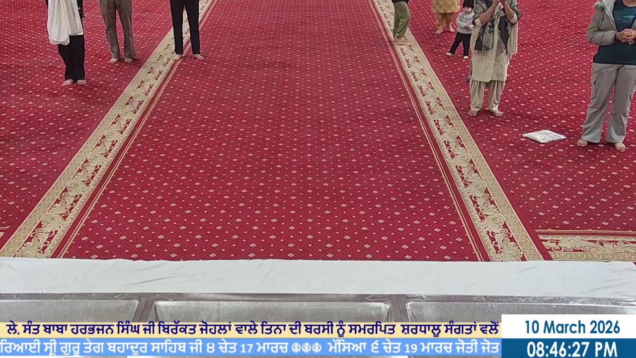 ੨੭ ਫੱਗਣ । ਸੰਮਤ ੫੫੬ । Mar 10 2026