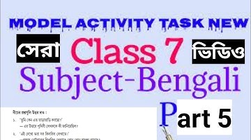 Model activity task class 7 bengali part 5 | Model activity task class vii