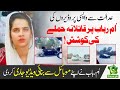 Umme Rubab Chandio gets followed by her fathers killers; She recorded the video - Umme Rubab Case