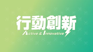 【直播中】行動創新！0425 新內閣成員公布記者會｜賴清德