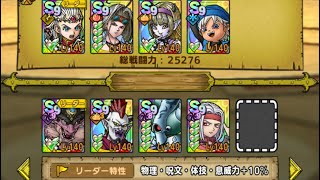 DQT 闘技場 230-10 杖位置ややミス