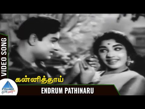 Kanni Thai Tamil Movie Songs  Endrum Pathinaru Video Song  M G R  KR Vijaya  Jayalalitha