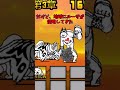 巨神ネコのストーリー【にゃんこ大戦争】#にゃんこ大戦争 #battlecats #にゃんこ大戦争ネコ缶大量ゲット方法