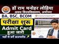 Rmlau Admit card kaise Download kare 2026 | Rmlau BA Bsc Admit Card | Rmlau Ma Admit Card #admitcard