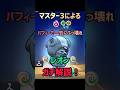 【ブロスタ】マスター3によるレオンガチ解説！