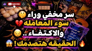 لن تتكرر⛔️كذبهم سر مخفي😳من الحب..للتجاهل من الشخص اللي وراء الاختفاء 😶‍🌫️انكشف وشهم اخيرا ااا 