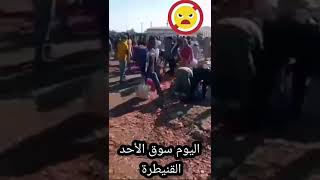 هجوم الناس على الباعة في سوق الخضار والفواكه القنيطرة الاحد