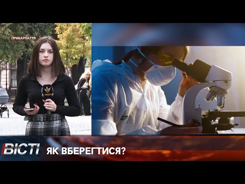 Лептоспіроз на Прикарпатті