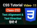 CSS text-align, text-decoration  in hindi | CSS Tutorial for Beginners Video-11