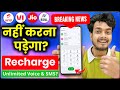 TRAI New Rules: Updates for Airtel, Jio, BSNL, &amp; VI Voice &amp; SMS Packs!