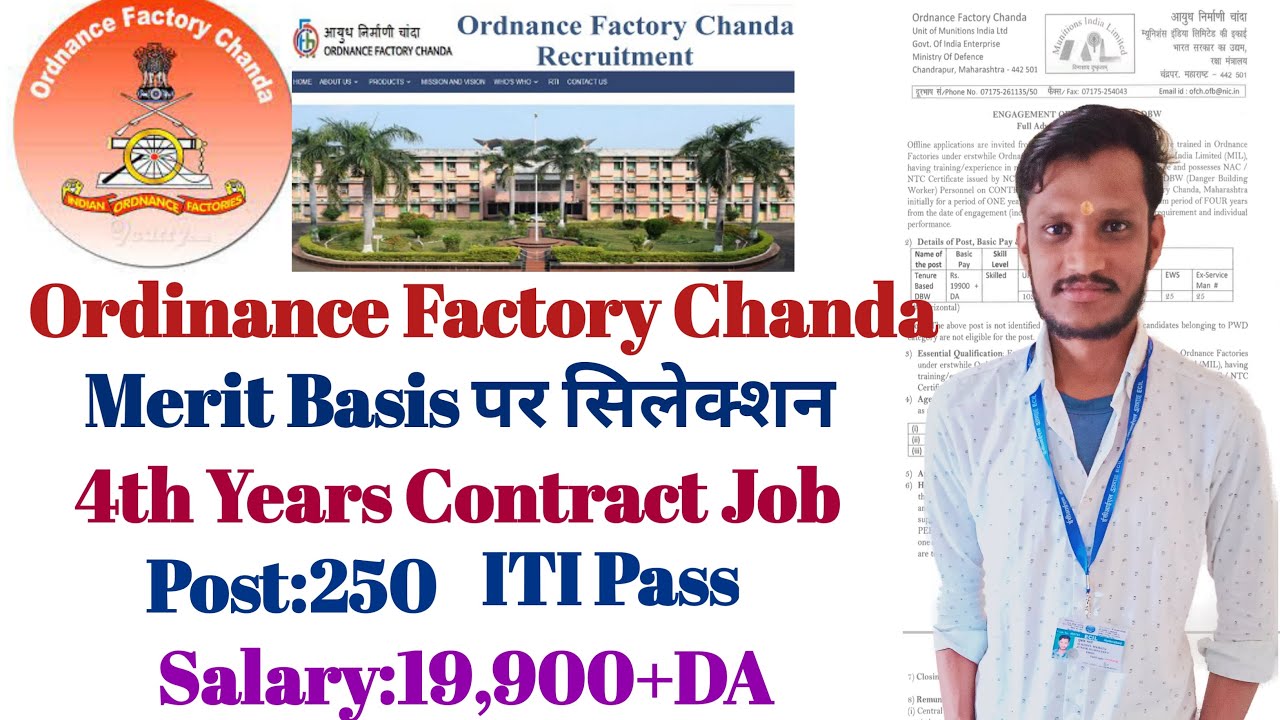 Ordinance Factory Chanda Recruitment 2023 | Post-250 | ITI Pass | Salary-19,900 | Ordinance Factory