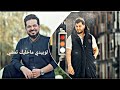 محمد السالم و حاتم العراقي لوبيدي ماخليك تمشي OfficalVideo 
