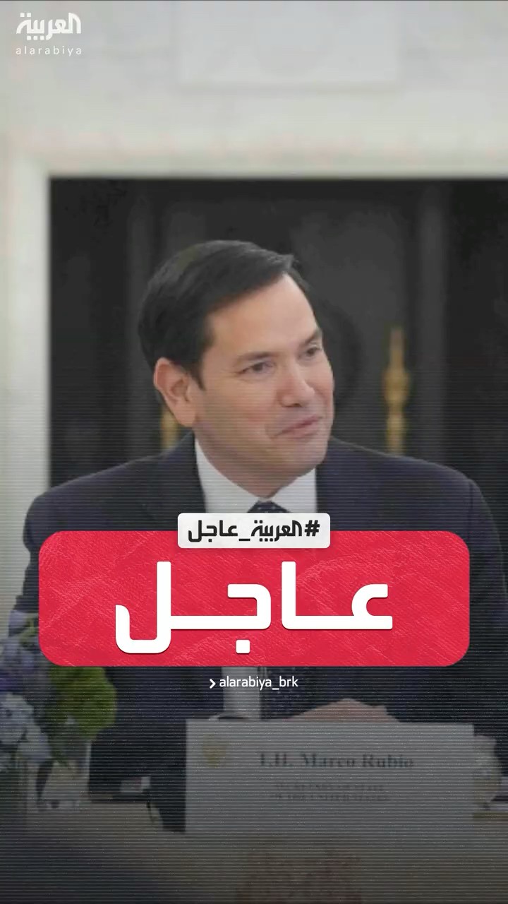 وزير الخارجية الأميركي يؤكد باتصال هاتفي مع نتنياهو دعم واشنطن الثابت لإسرائيل