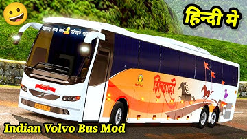 How To Add Msrtc Shivshahi Sleeper Bus Mod In Bus Simulator Indonesia | Indian Bus Mod 