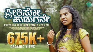 Preethiso hudugane full song | Arpitha mulleria | Samad gadiyar | Sabik puttur | Darshu Music