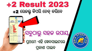how to check +2 result 2023 odisha / plus two result kemiti dekhiba / +2 result 2023
