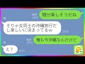 【LINE】女同士と嘘をつき浮気旅行に出かけたクズ嫁「早く出張行ってよw」→全てを悟った旦那に証拠を出され復讐された時の反応がw
