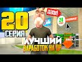 ЛУЧШИЙ СПОСОБ ЗАРАБОТКА НА ЦР 🤑  -  ПУТЬ ВЛАДЕЛЬЦА NFT КОНТЕЙНЕРОВ #16 на АРИЗОНА РП