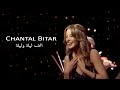 Chantal Bitar Alf Lela Wlela Live شانتال بيطار الف ليلة وليلة حفلة Chantal Bitar Alf Lela Wlela Live شانتال بيطار الف ليلة وليلة حفلة
