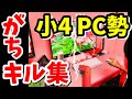 もっとがんばる💪【10才PC勢のアリーナキル集🔥】フォートナイト／小学生