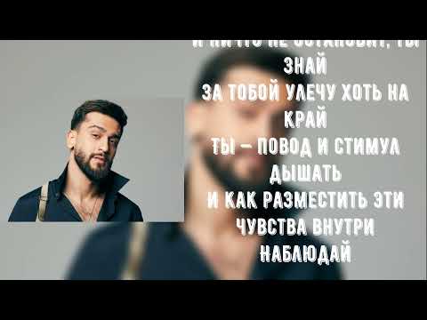 Jony лечу Lyrics Video Jony лечу Lyrics Video