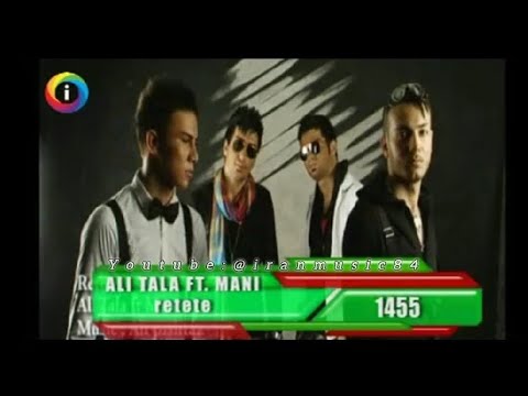 مانی و علی طلا رتته