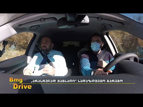 #BMGDRIVE - ირაკლი ბერუჩაშვილთან ერთად - სადაზღვეო ბაზრის 2021 წლის მაჩვენებელი
