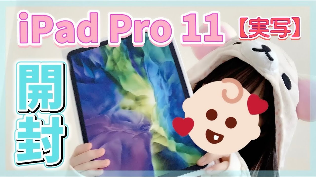 iPad11インチ開封 🍎