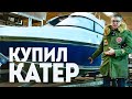 Купил НОВЫЙ Катер! ОСТАЛОСЬ... ПОСТРОИТЬ. Тест Корпуса Катера Bossforr 800 Nord ВО ЛЬДАХ.