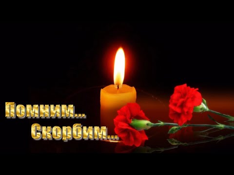 🙏 Вечная память! 🙏 Помним... Любим... Скорбим... Светлая память всем, кто не с нами...